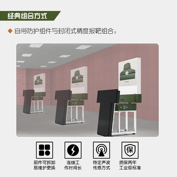 起倒精度靶的技術(shù)參數(shù)是怎樣的？